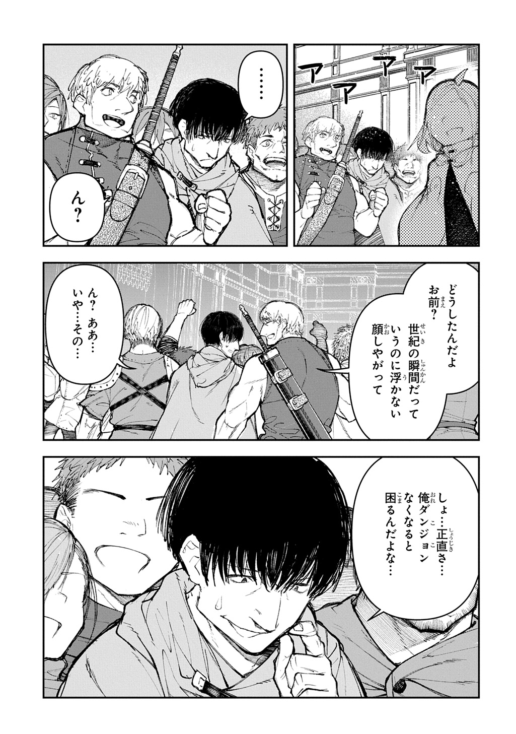 Juunenme, Kikan wo Akirameta Tenisha wa Imasara Shujinkou ni naru Chap 12 - Next Chap 13