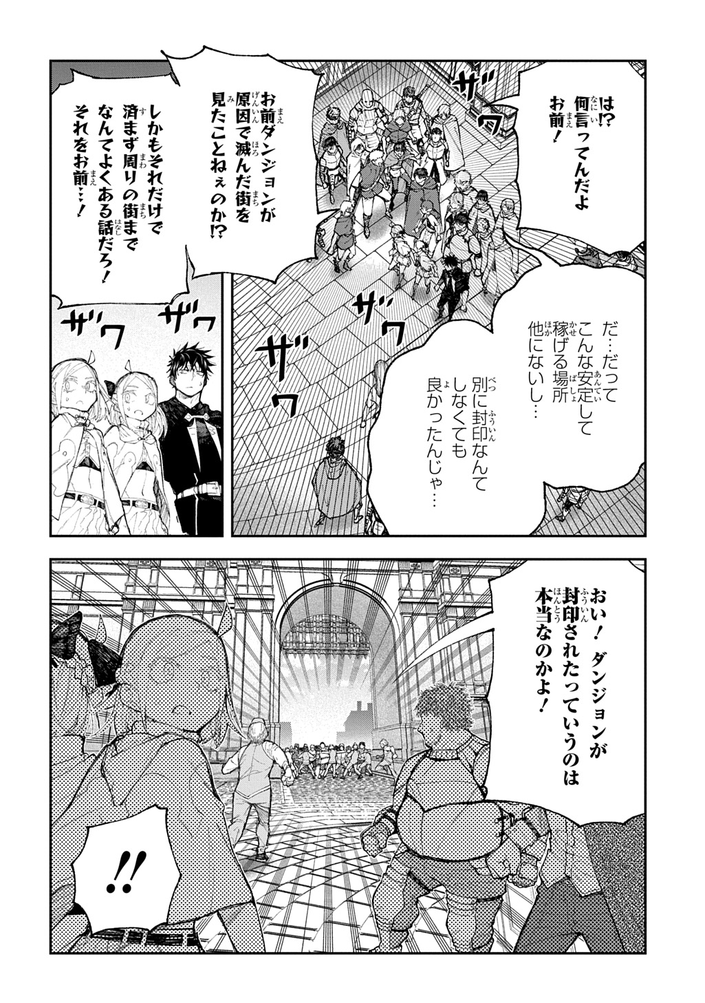 Juunenme, Kikan wo Akirameta Tenisha wa Imasara Shujinkou ni naru Chap 12 - Next Chap 13