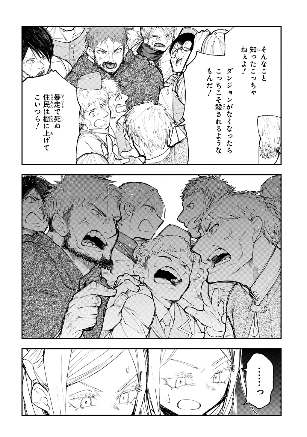 Juunenme, Kikan wo Akirameta Tenisha wa Imasara Shujinkou ni naru Chap 12 - Next Chap 13