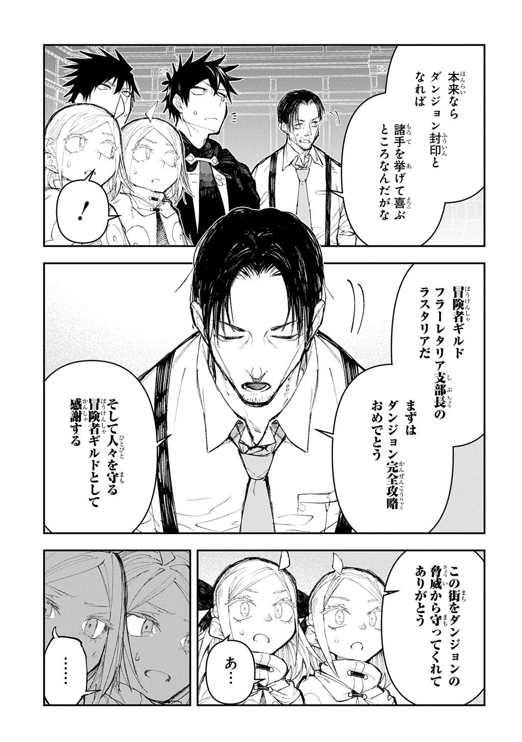 Juunenme, Kikan wo Akirameta Tenisha wa Imasara Shujinkou ni naru Chap 12 - Next Chap 13