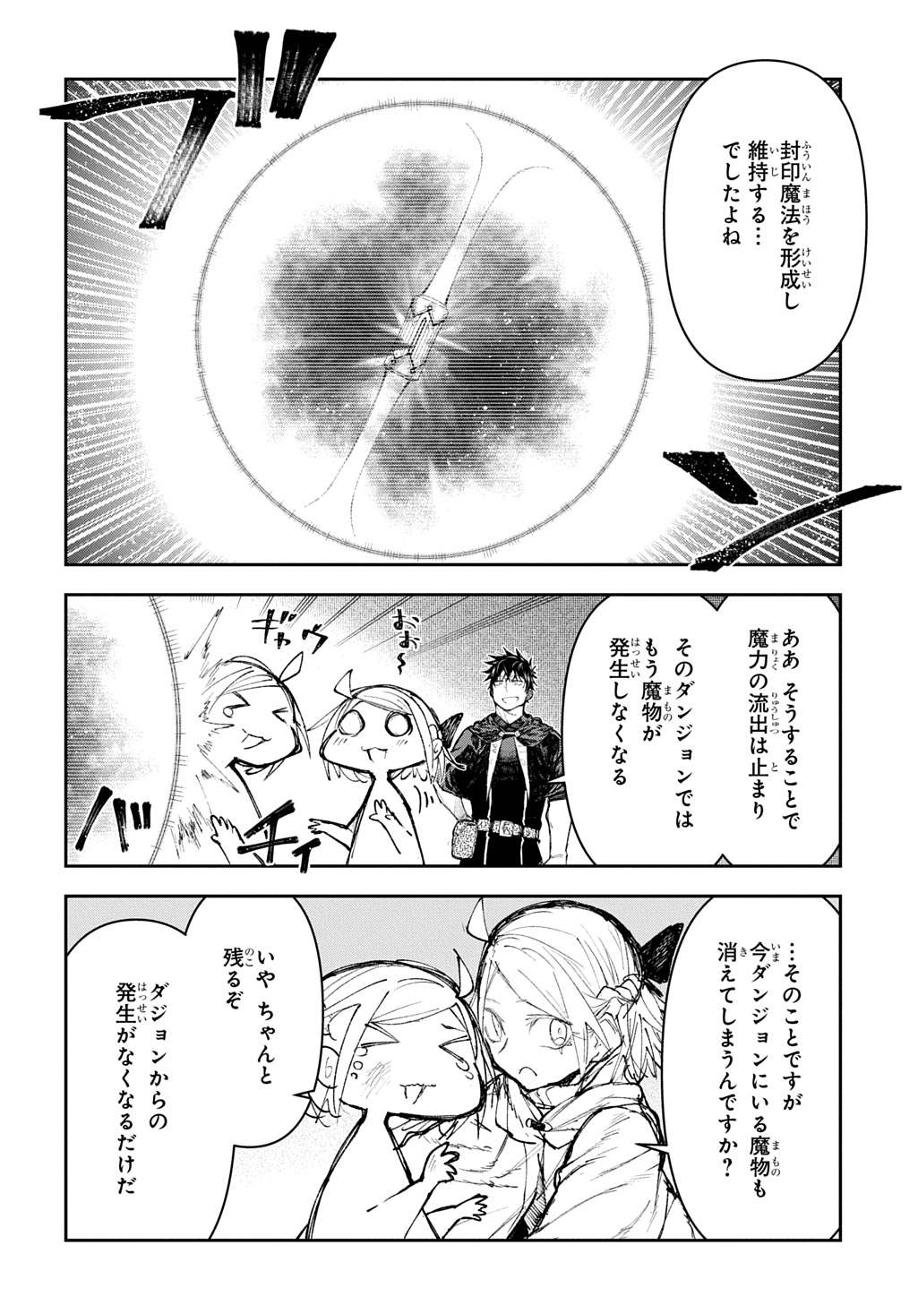 Juunenme, Kikan wo Akirameta Tenisha wa Imasara Shujinkou ni naru Chap 12 - Next Chap 13