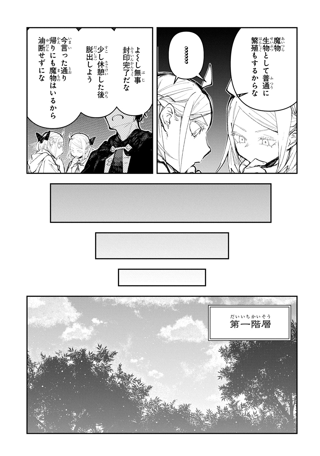 Juunenme, Kikan wo Akirameta Tenisha wa Imasara Shujinkou ni naru Chap 12 - Next Chap 13