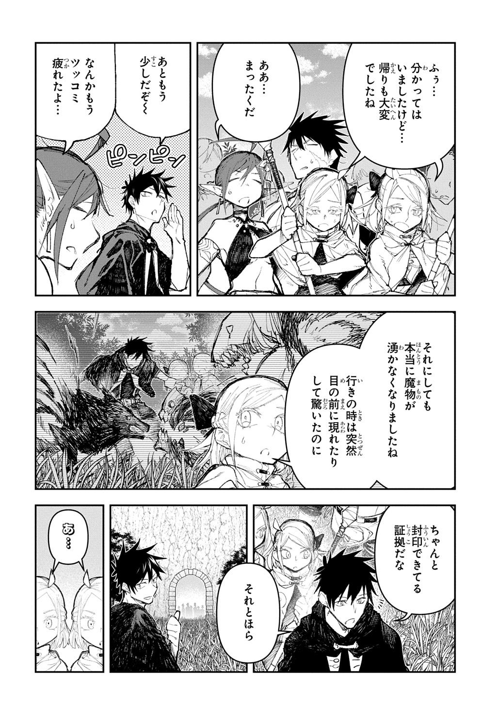 Juunenme, Kikan wo Akirameta Tenisha wa Imasara Shujinkou ni naru Chap 12 - Next Chap 13