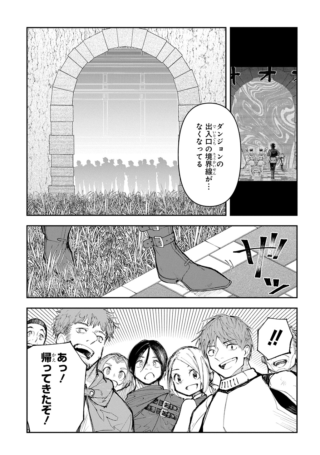 Juunenme, Kikan wo Akirameta Tenisha wa Imasara Shujinkou ni naru Chap 12 - Next Chap 13