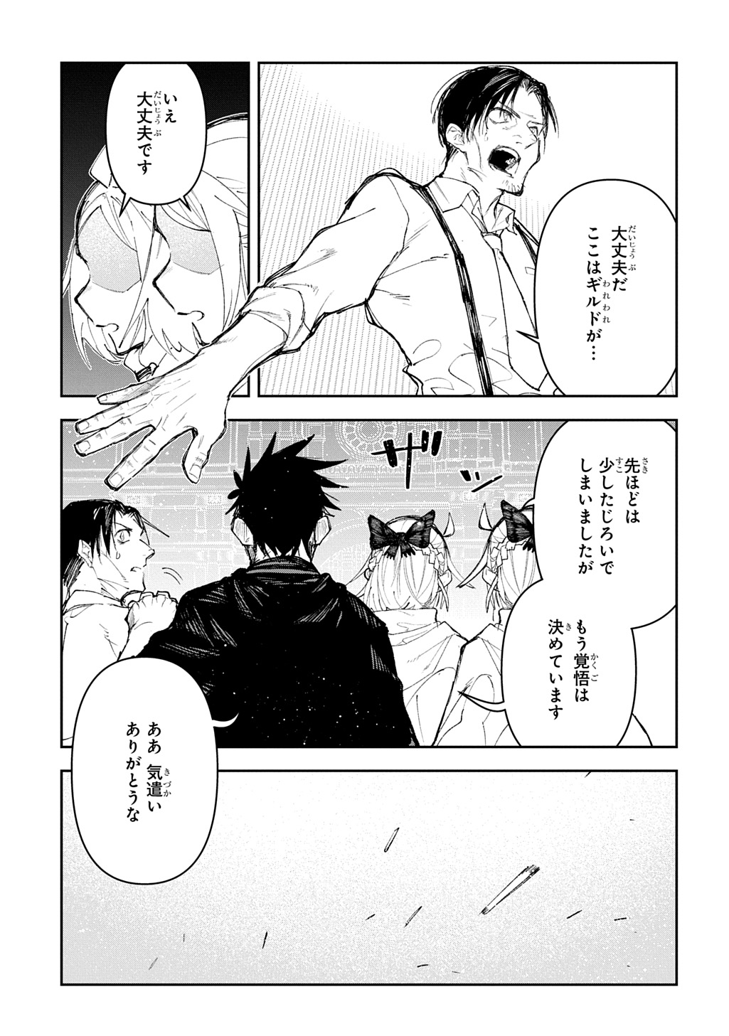 Juunenme, Kikan wo Akirameta Tenisha wa Imasara Shujinkou ni naru Chap 12 - Next Chap 13