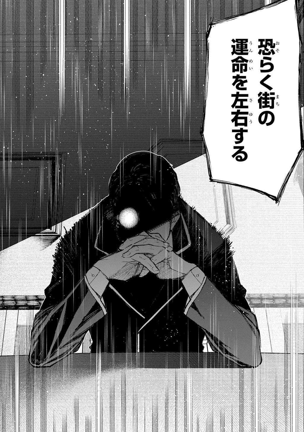 Juunenme, Kikan wo Akirameta Tenisha wa Imasara Shujinkou ni naru Chap 12 - Next Chap 13