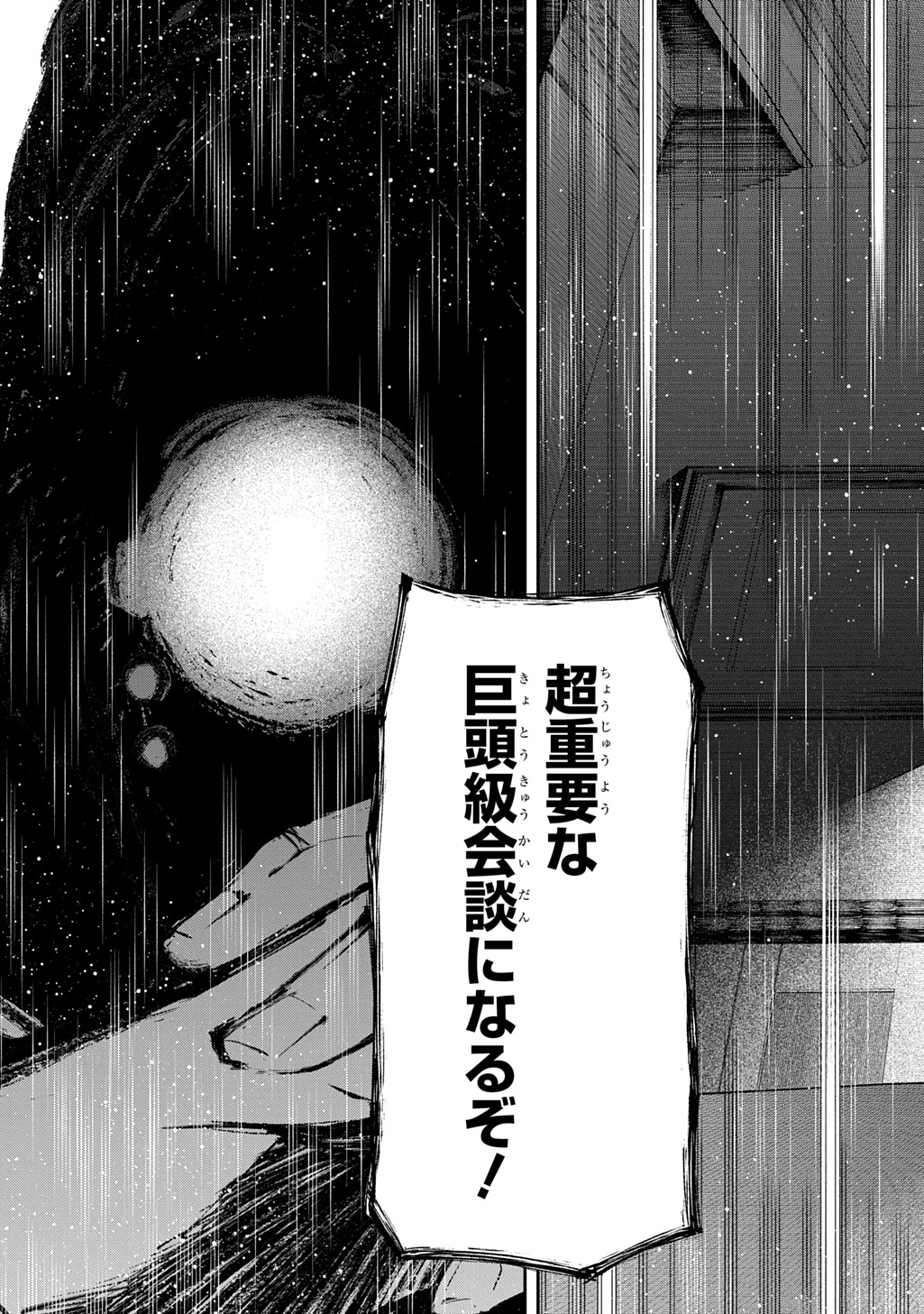 Juunenme, Kikan wo Akirameta Tenisha wa Imasara Shujinkou ni naru Chap 12 - Next Chap 13