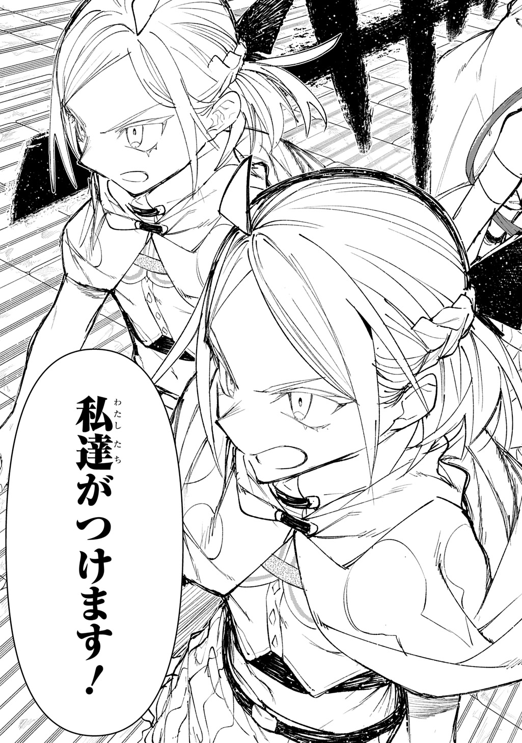 Juunenme, Kikan wo Akirameta Tenisha wa Imasara Shujinkou ni naru Chap 12 - Next Chap 13