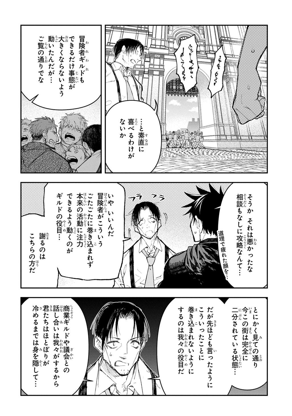 Juunenme, Kikan wo Akirameta Tenisha wa Imasara Shujinkou ni naru Chap 12 - Next Chap 13