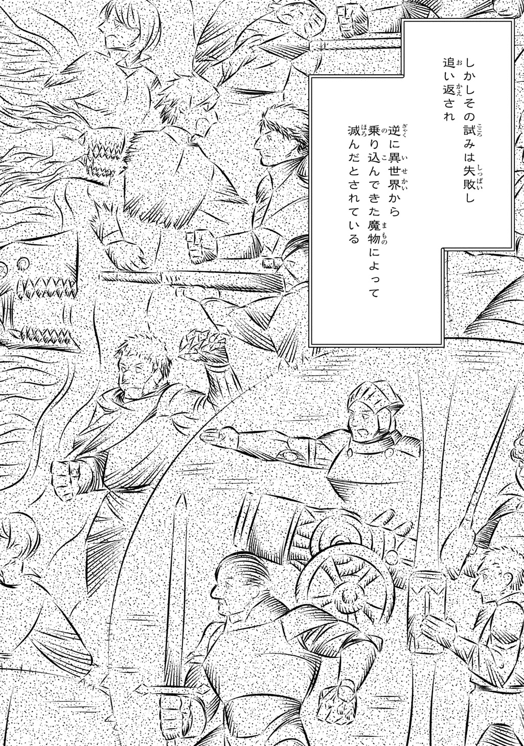 Juunenme, Kikan wo Akirameta Tenisha wa Imasara Shujinkou ni naru Chap 12 - Next Chap 13