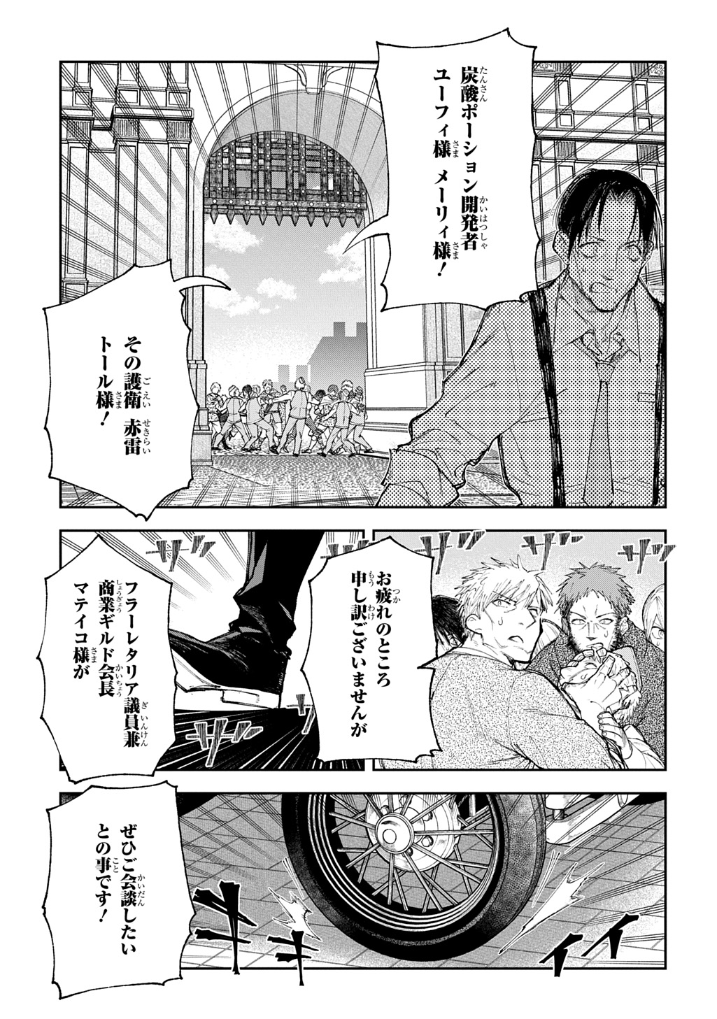 Juunenme, Kikan wo Akirameta Tenisha wa Imasara Shujinkou ni naru Chap 12 - Next Chap 13