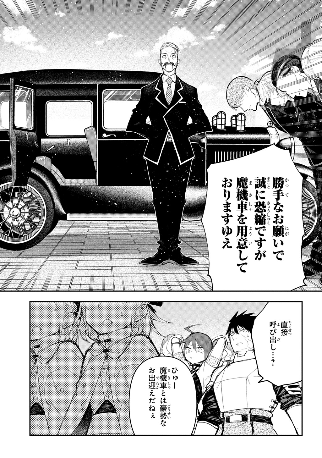 Juunenme, Kikan wo Akirameta Tenisha wa Imasara Shujinkou ni naru Chap 12 - Next Chap 13