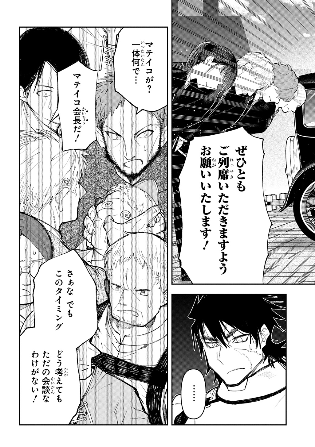 Juunenme, Kikan wo Akirameta Tenisha wa Imasara Shujinkou ni naru Chap 12 - Next Chap 13