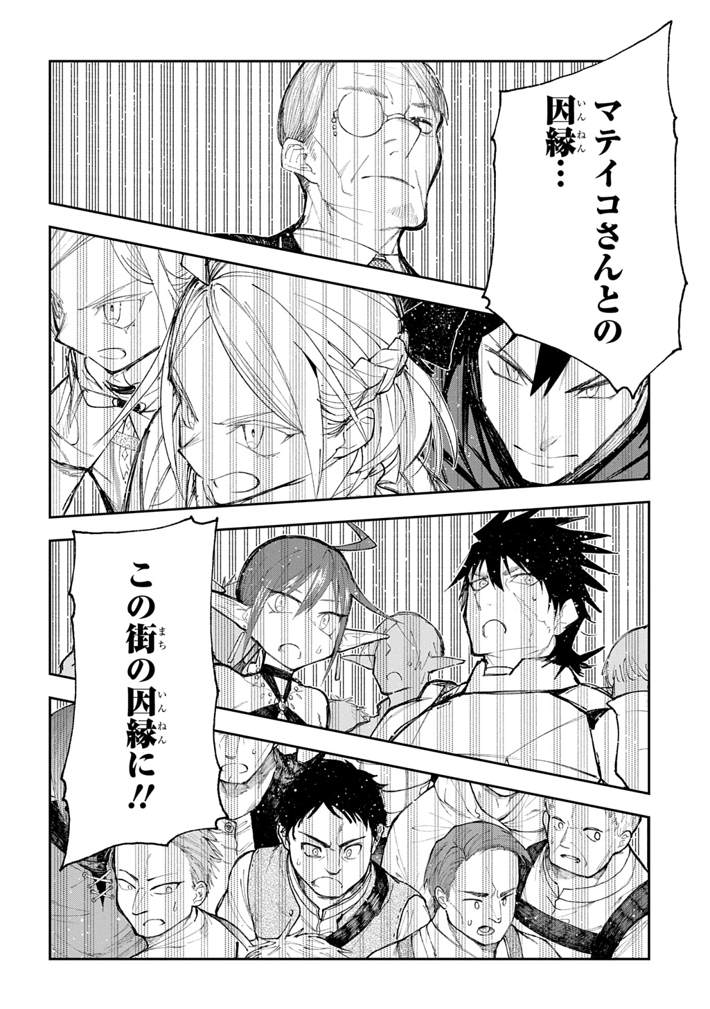 Juunenme, Kikan wo Akirameta Tenisha wa Imasara Shujinkou ni naru Chap 12 - Next Chap 13