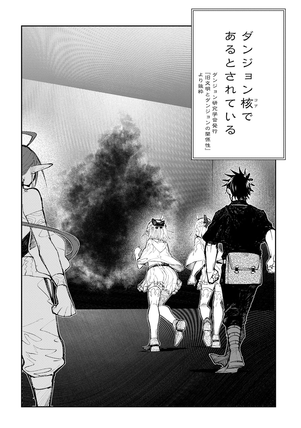 Juunenme, Kikan wo Akirameta Tenisha wa Imasara Shujinkou ni naru Chap 12 - Next Chap 13
