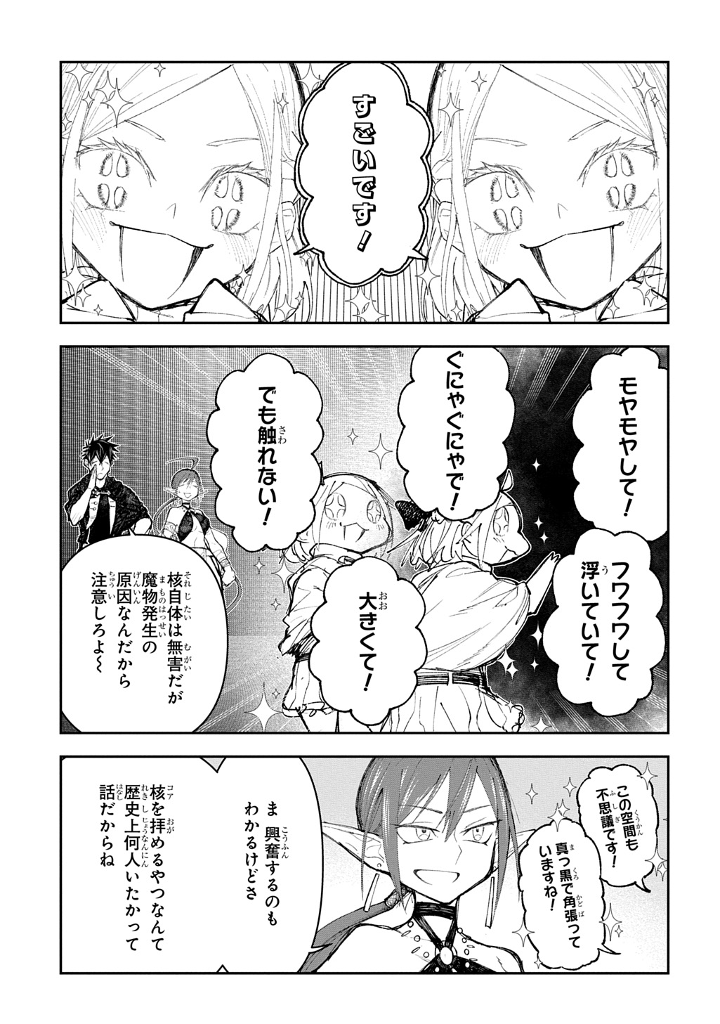 Juunenme, Kikan wo Akirameta Tenisha wa Imasara Shujinkou ni naru Chap 12 - Next Chap 13