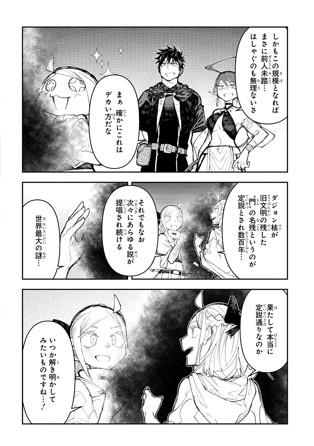 Juunenme, Kikan wo Akirameta Tenisha wa Imasara Shujinkou ni naru Chap 12 - Next Chap 13