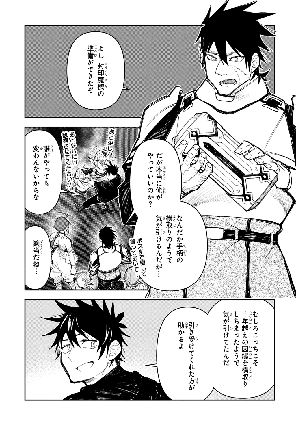 Juunenme, Kikan wo Akirameta Tenisha wa Imasara Shujinkou ni naru Chap 12 - Next Chap 13