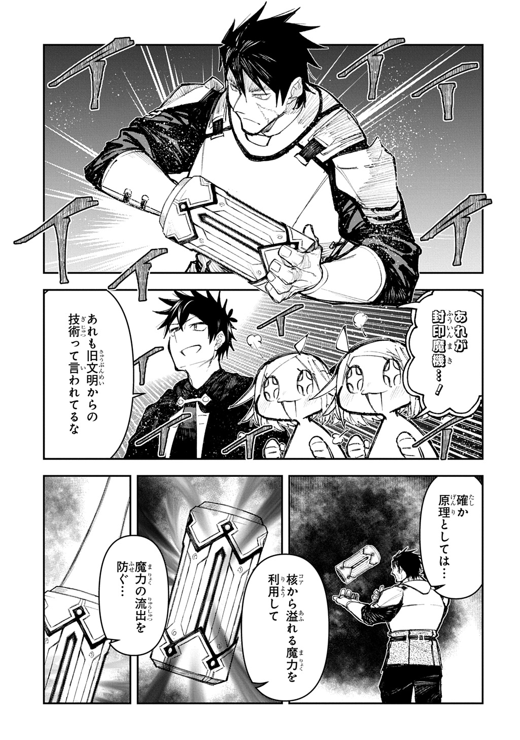 Juunenme, Kikan wo Akirameta Tenisha wa Imasara Shujinkou ni naru Chap 12 - Next Chap 13