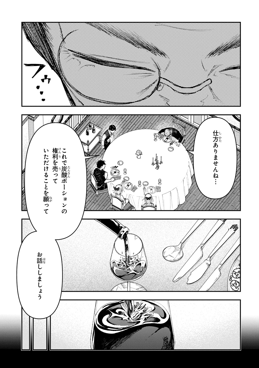 Juunenme, Kikan wo Akirameta Tenisha wa Imasara Shujinkou ni naru Chap 13 - Next Chap 14