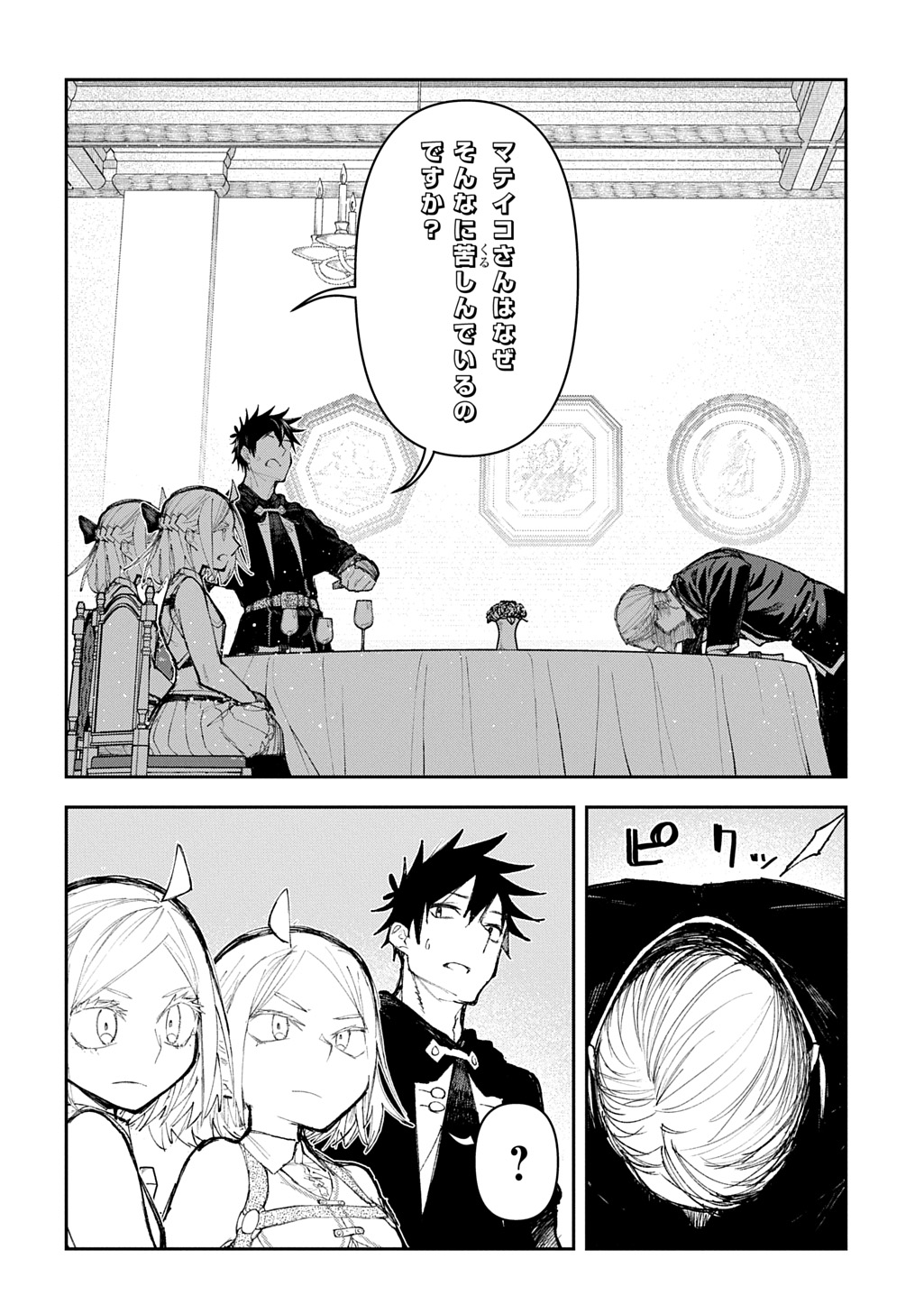 Juunenme, Kikan wo Akirameta Tenisha wa Imasara Shujinkou ni naru Chap 13 - Next Chap 14