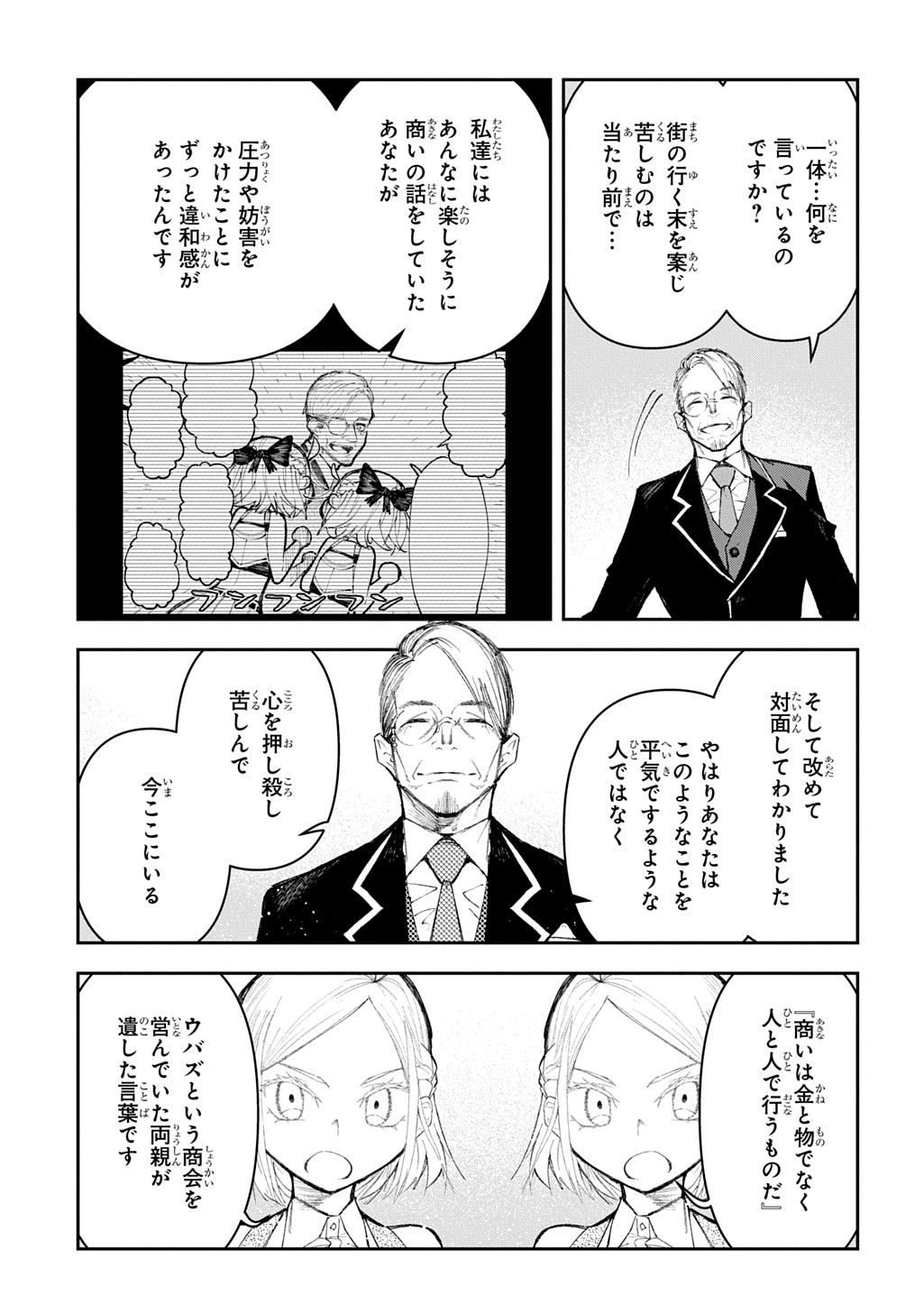 Juunenme, Kikan wo Akirameta Tenisha wa Imasara Shujinkou ni naru Chap 13 - Next Chap 14