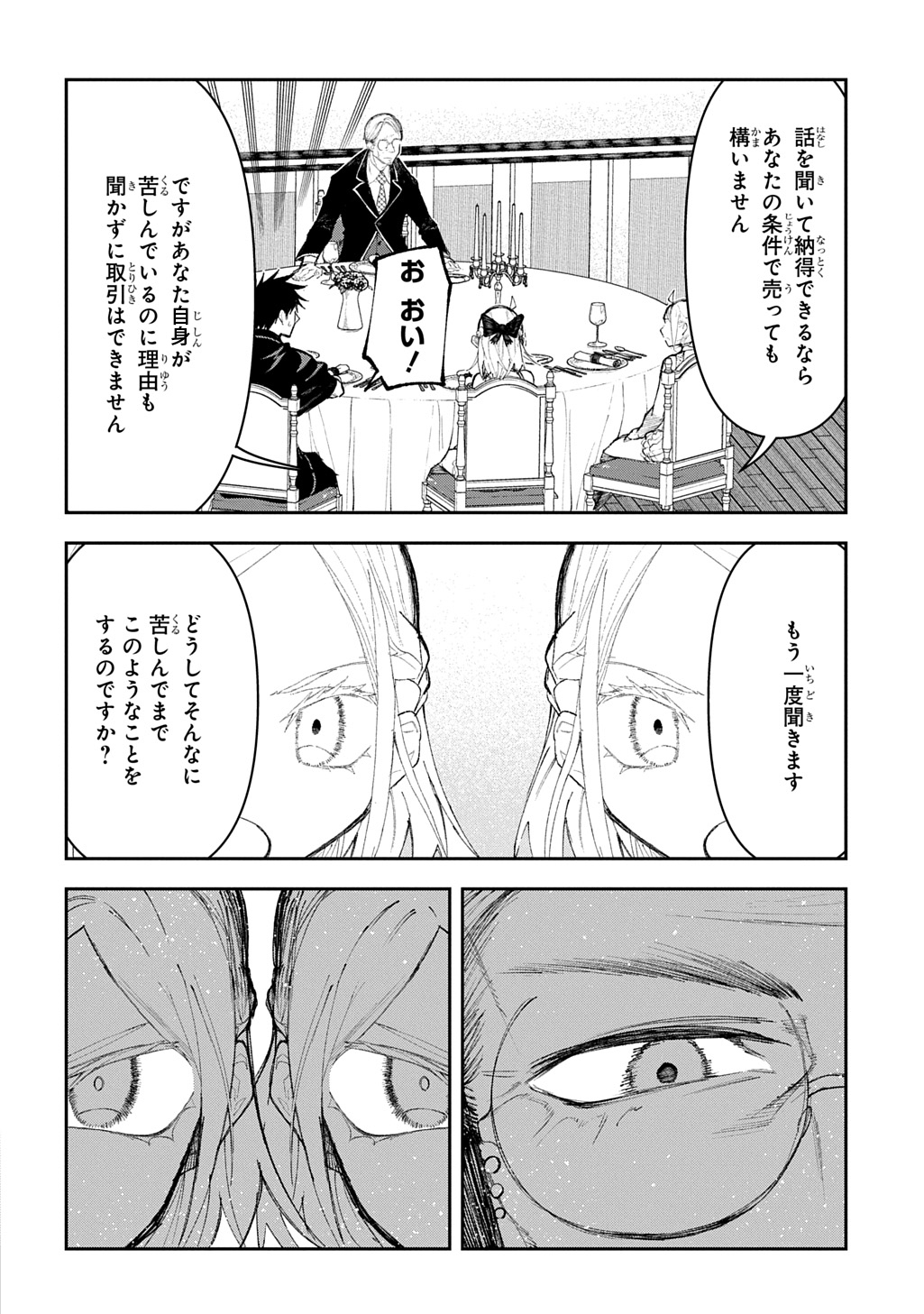 Juunenme, Kikan wo Akirameta Tenisha wa Imasara Shujinkou ni naru Chap 13 - Next Chap 14