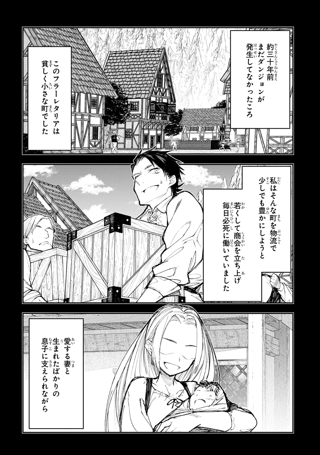 Juunenme, Kikan wo Akirameta Tenisha wa Imasara Shujinkou ni naru Chap 13 - Next Chap 14