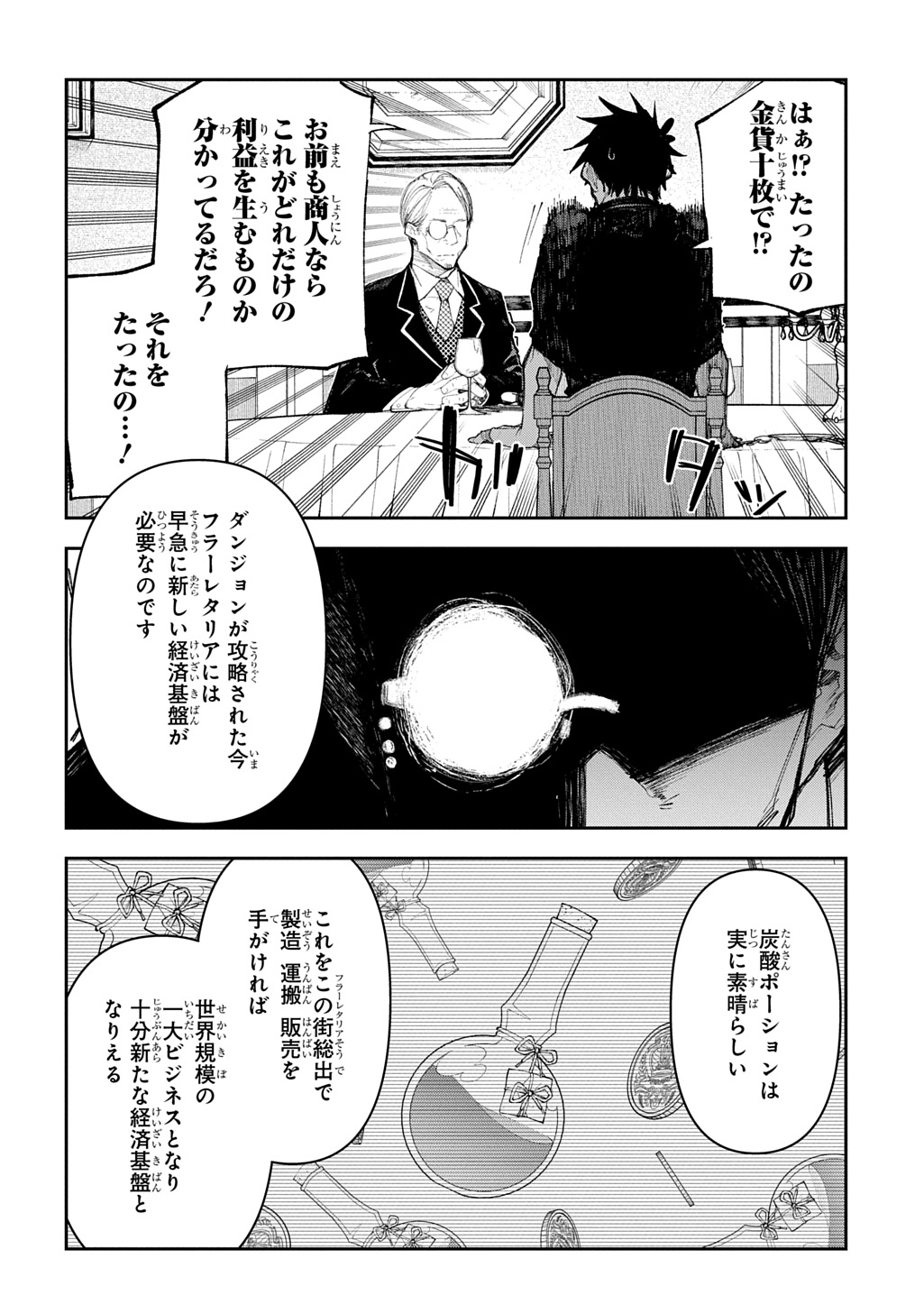 Juunenme, Kikan wo Akirameta Tenisha wa Imasara Shujinkou ni naru Chap 13 - Next Chap 14