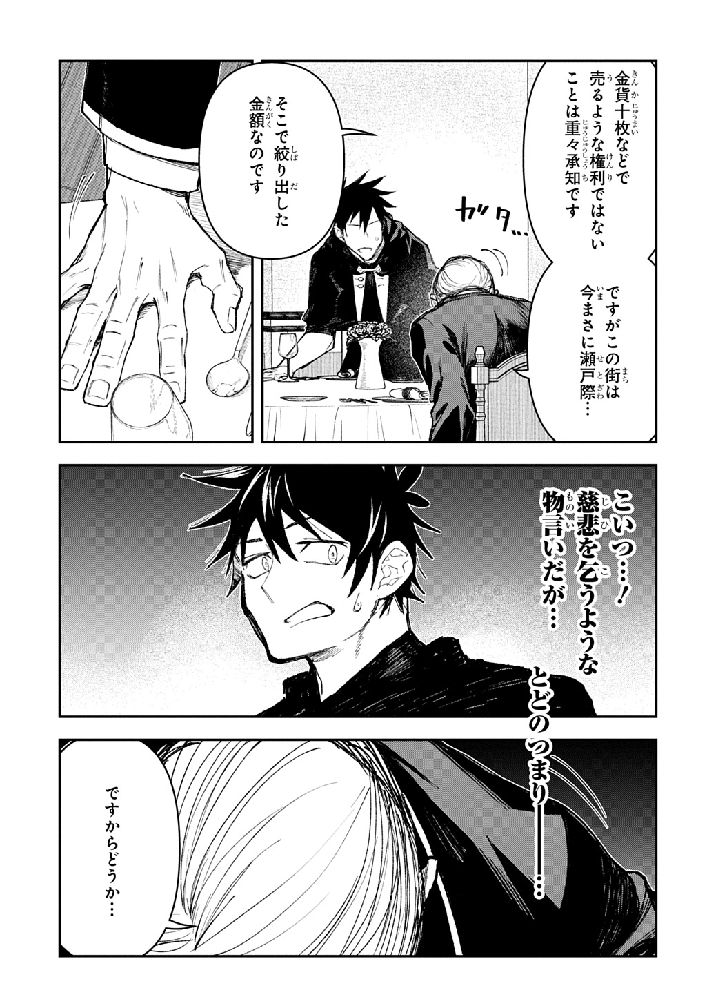 Juunenme, Kikan wo Akirameta Tenisha wa Imasara Shujinkou ni naru Chap 13 - Next Chap 14