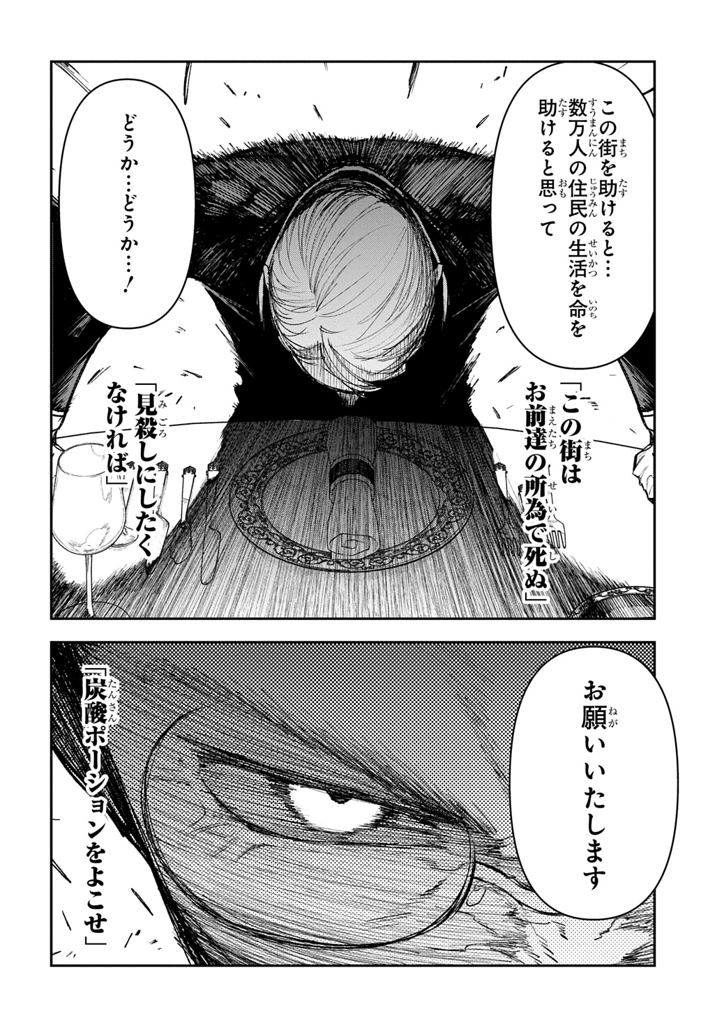 Juunenme, Kikan wo Akirameta Tenisha wa Imasara Shujinkou ni naru Chap 13 - Next Chap 14