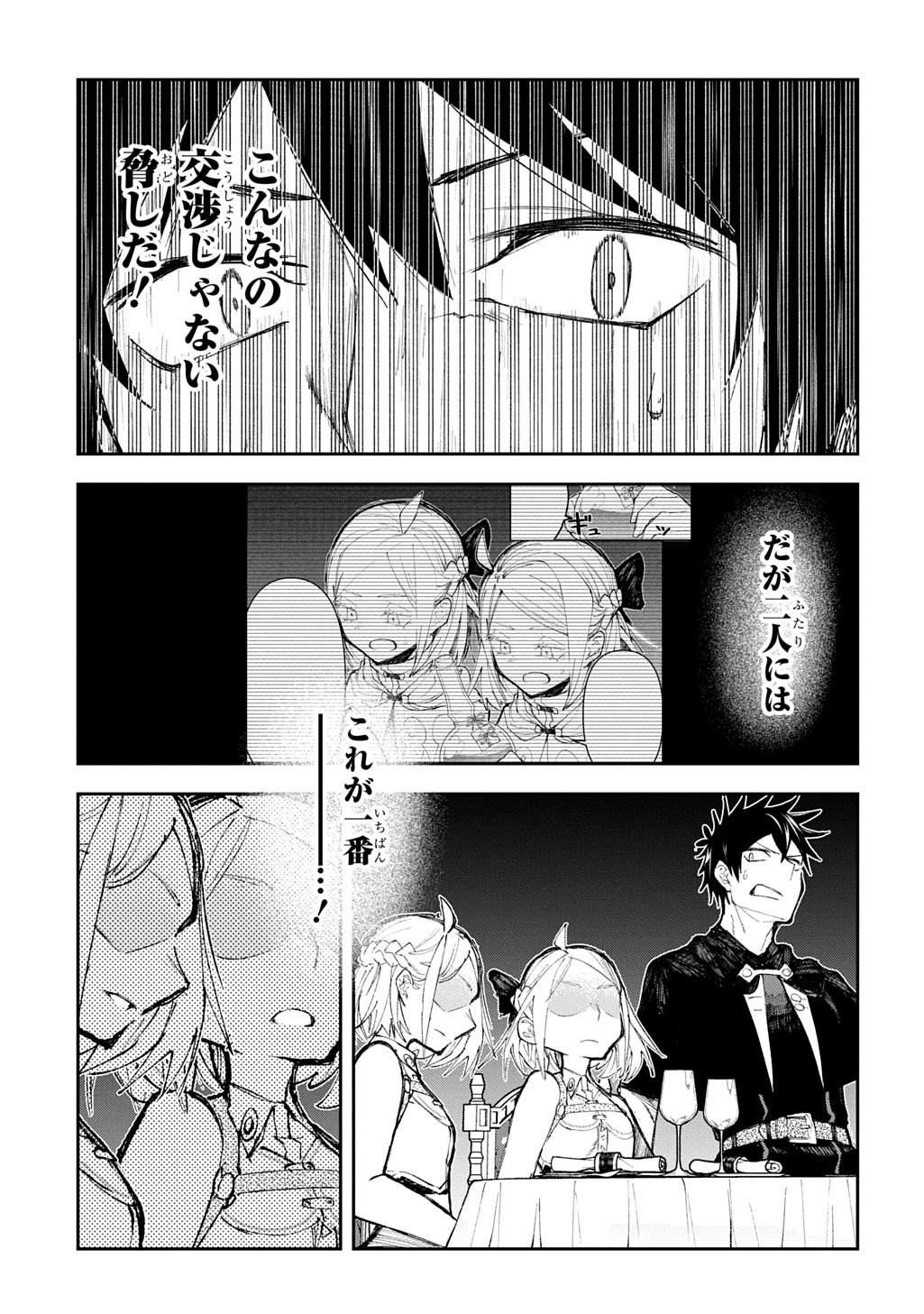 Juunenme, Kikan wo Akirameta Tenisha wa Imasara Shujinkou ni naru Chap 13 - Next Chap 14