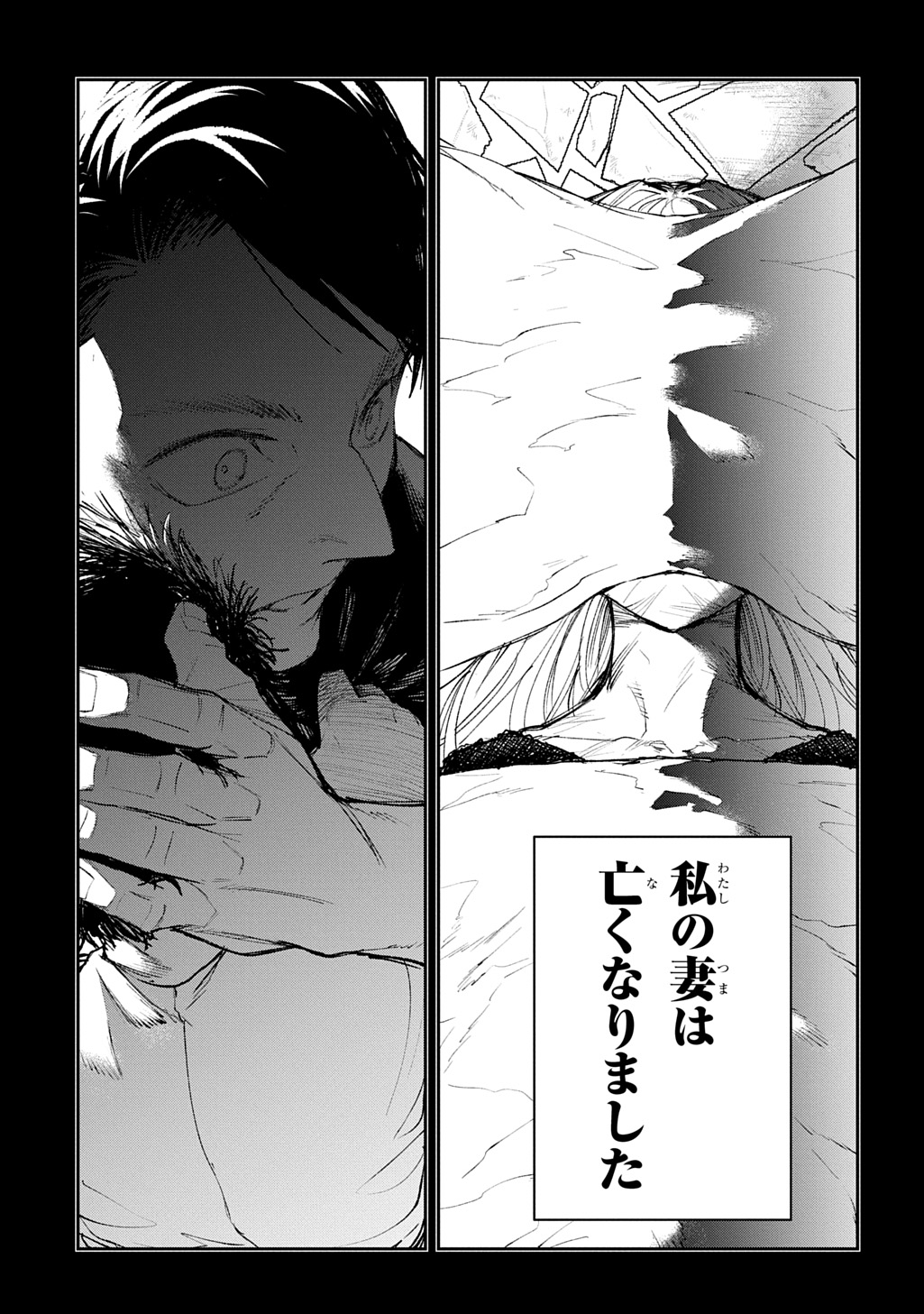 Juunenme, Kikan wo Akirameta Tenisha wa Imasara Shujinkou ni naru Chap 13 - Next Chap 14