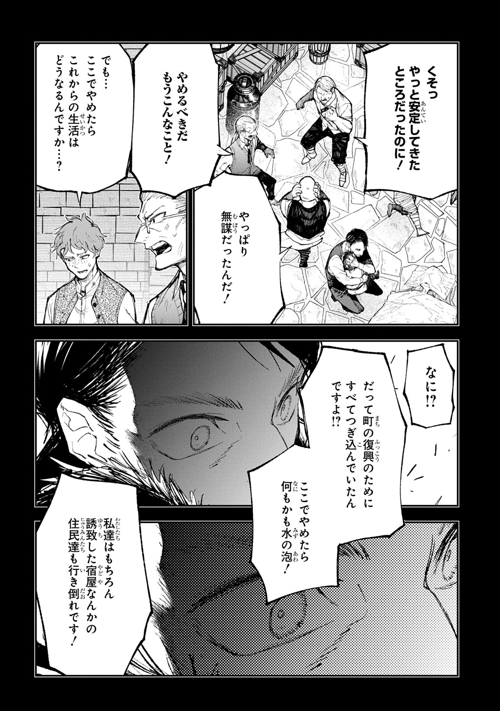 Juunenme, Kikan wo Akirameta Tenisha wa Imasara Shujinkou ni naru Chap 13 - Next Chap 14