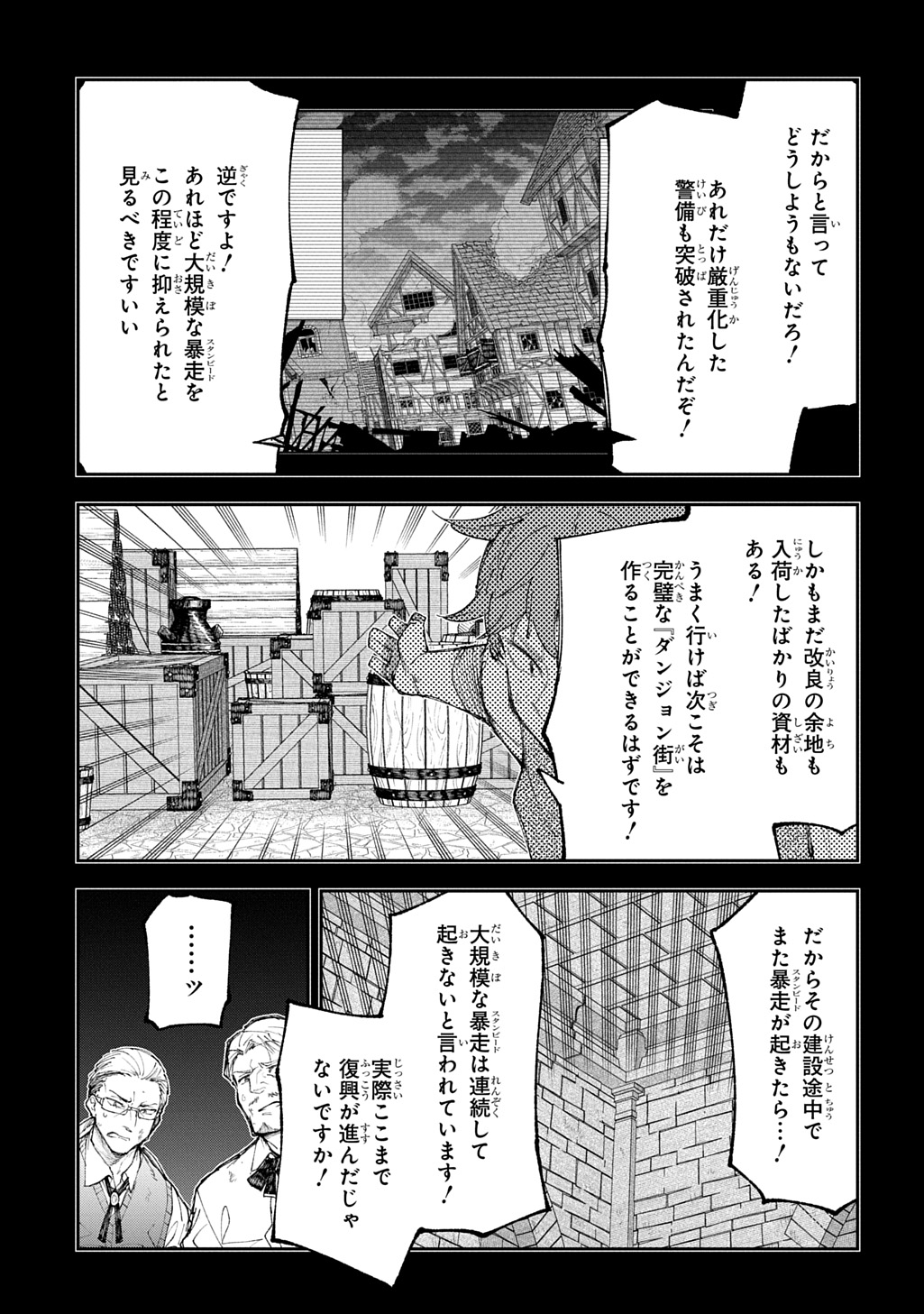 Juunenme, Kikan wo Akirameta Tenisha wa Imasara Shujinkou ni naru Chap 13 - Next Chap 14