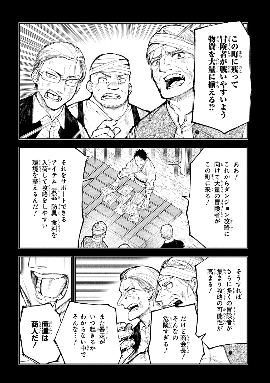 Juunenme, Kikan wo Akirameta Tenisha wa Imasara Shujinkou ni naru Chap 13 - Next Chap 14