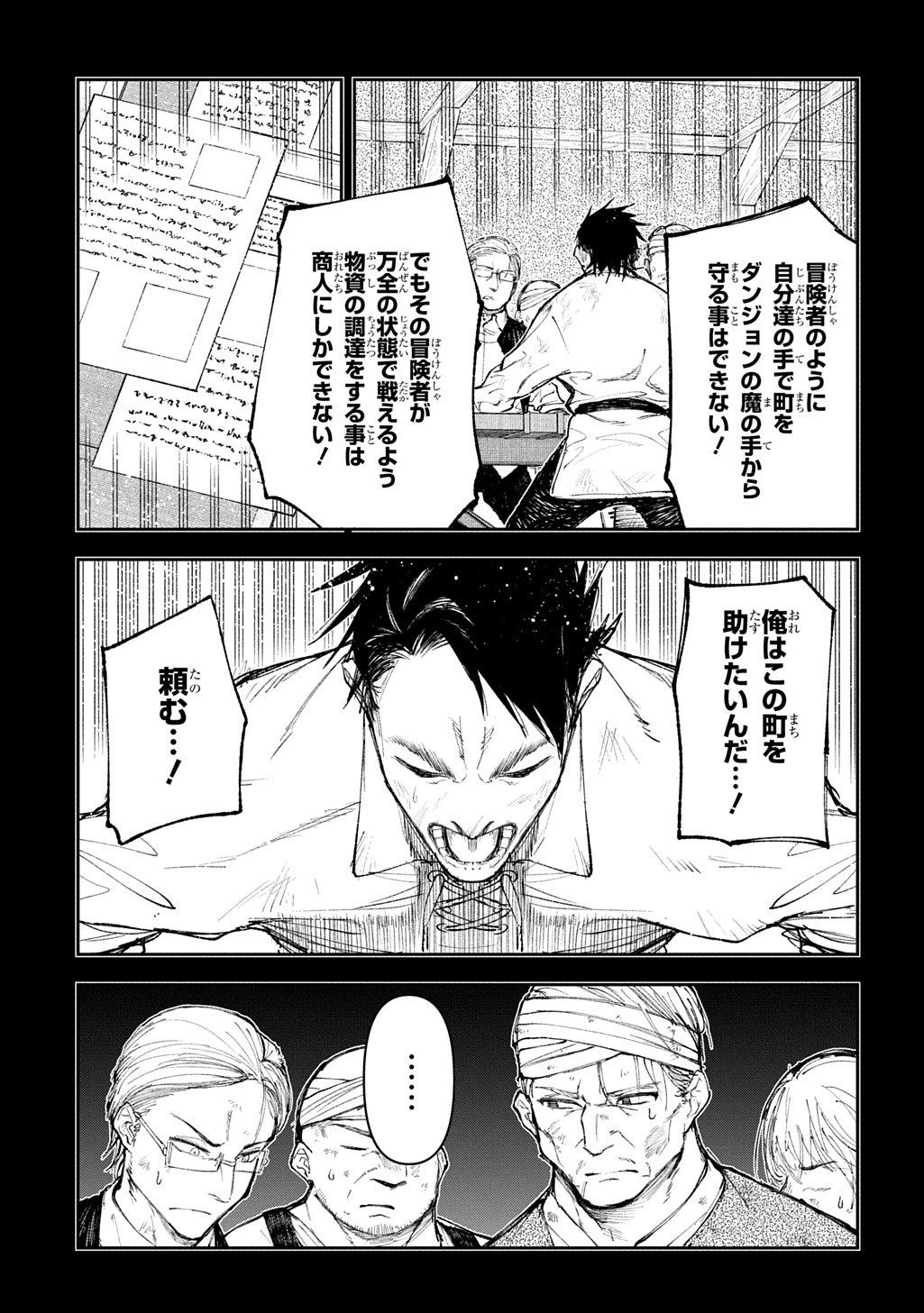 Juunenme, Kikan wo Akirameta Tenisha wa Imasara Shujinkou ni naru Chap 13 - Next Chap 14