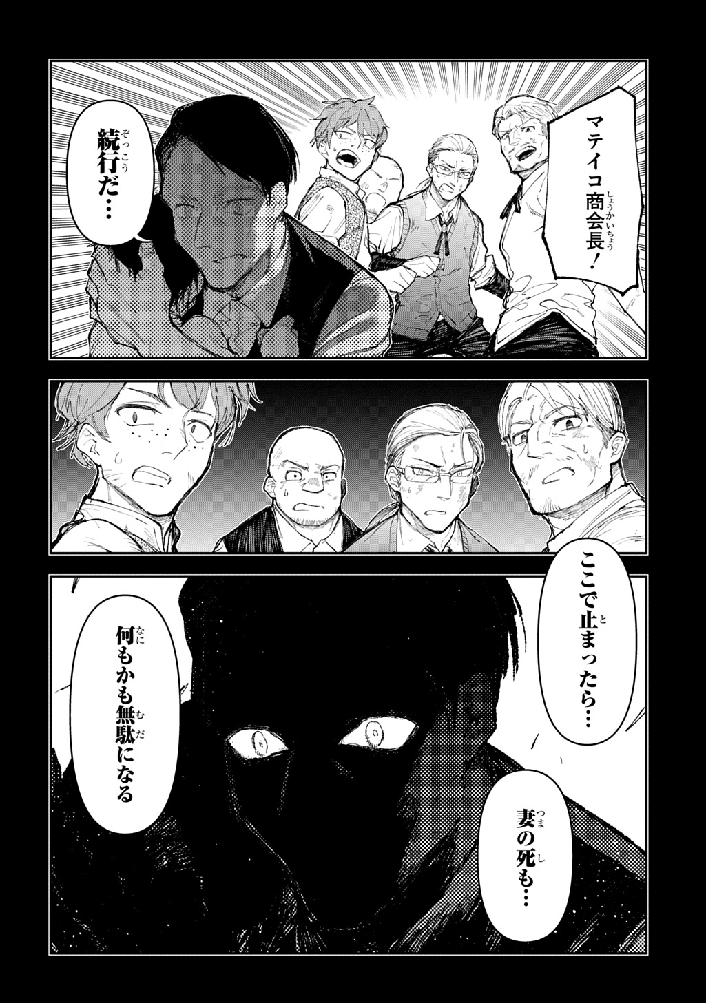 Juunenme, Kikan wo Akirameta Tenisha wa Imasara Shujinkou ni naru Chap 13 - Next Chap 14