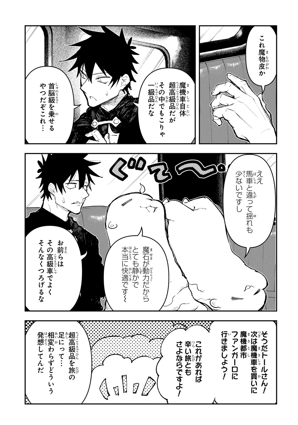 Juunenme, Kikan wo Akirameta Tenisha wa Imasara Shujinkou ni naru Chap 13 - Next Chap 14