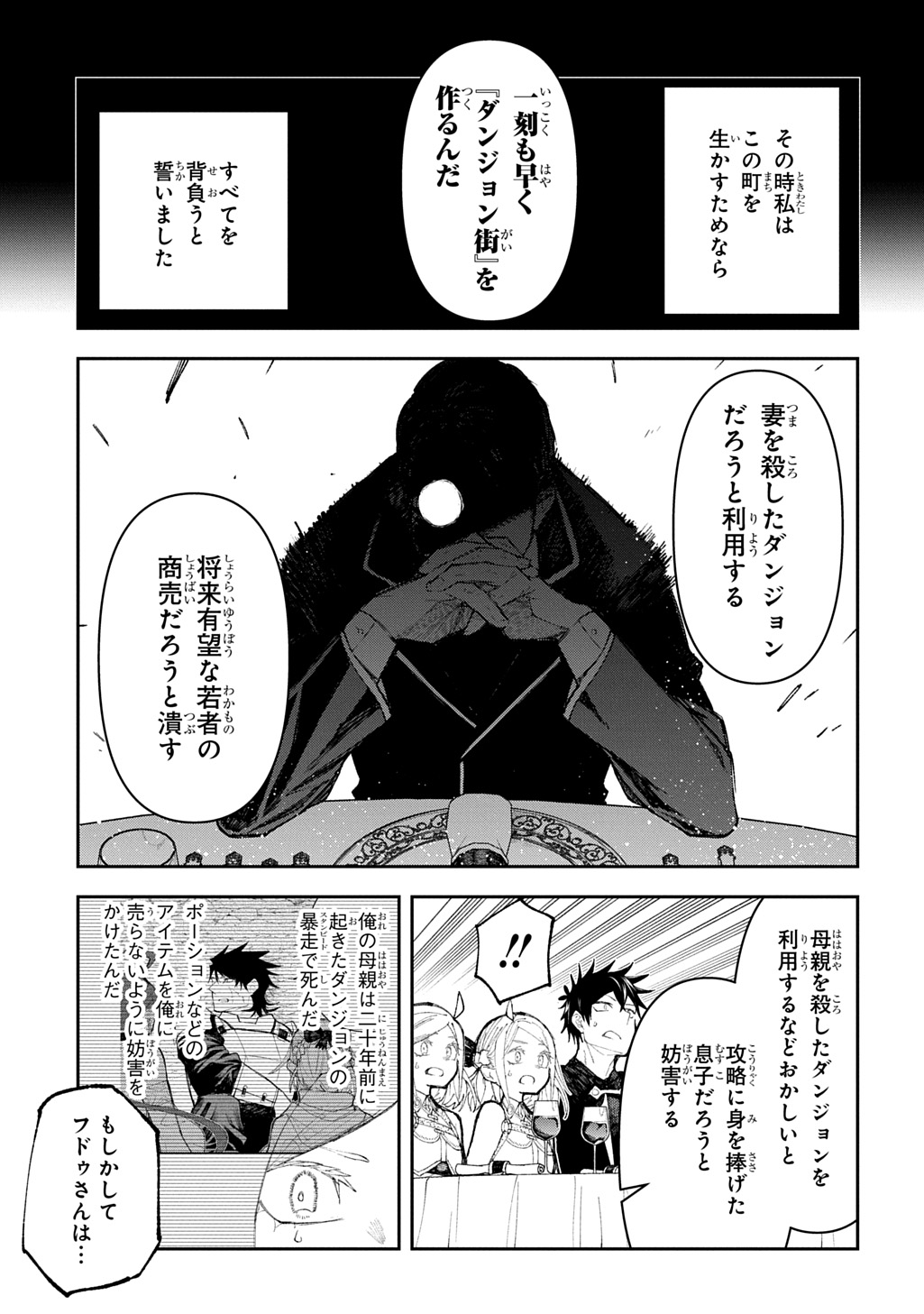 Juunenme, Kikan wo Akirameta Tenisha wa Imasara Shujinkou ni naru Chap 13 - Next Chap 14