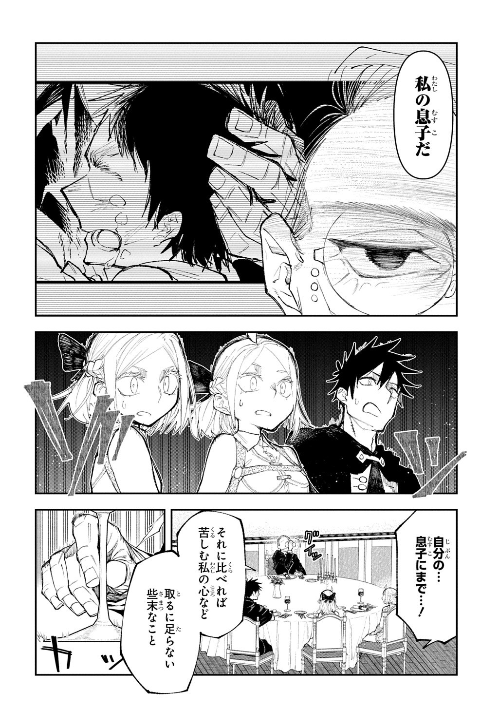 Juunenme, Kikan wo Akirameta Tenisha wa Imasara Shujinkou ni naru Chap 13 - Next Chap 14