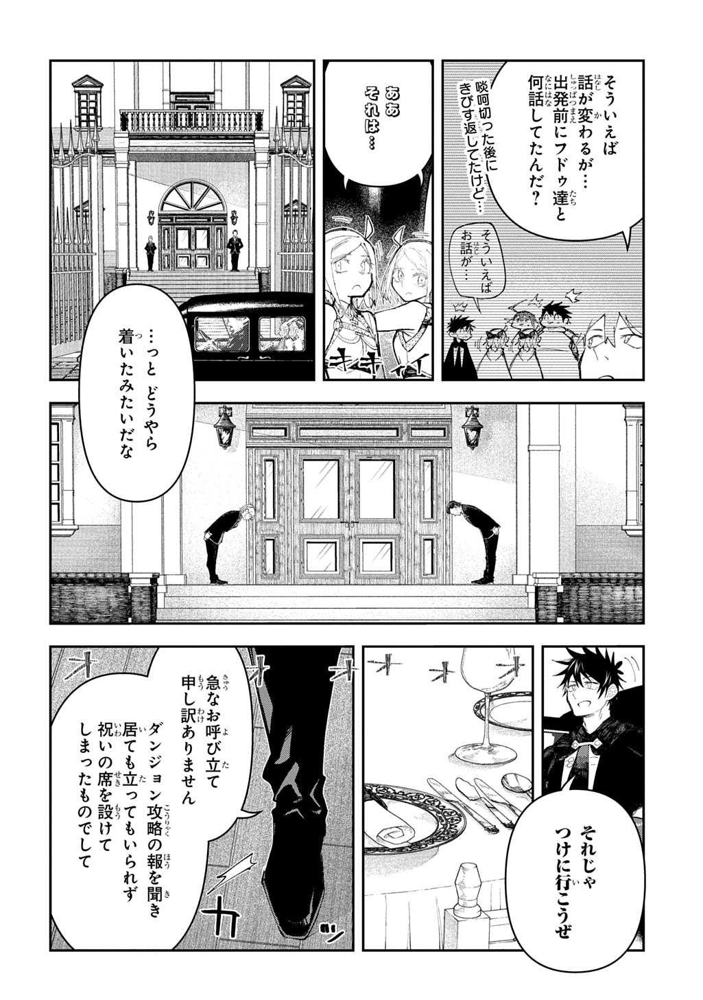 Juunenme, Kikan wo Akirameta Tenisha wa Imasara Shujinkou ni naru Chap 13 - Next Chap 14