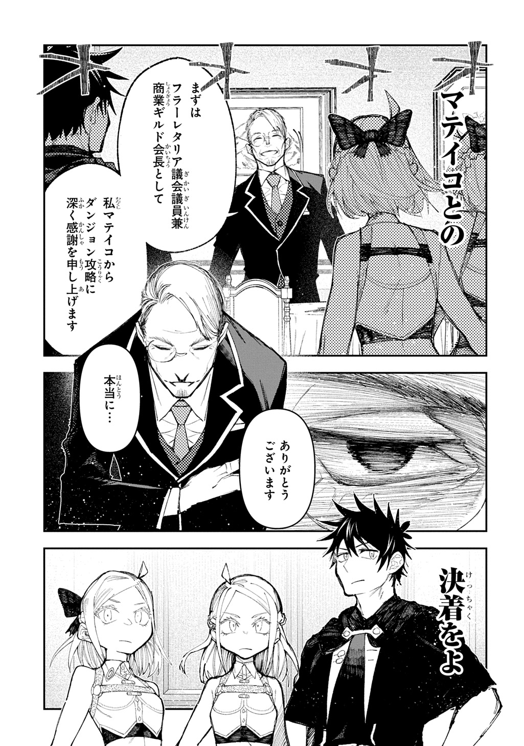 Juunenme, Kikan wo Akirameta Tenisha wa Imasara Shujinkou ni naru Chap 13 - Next Chap 14