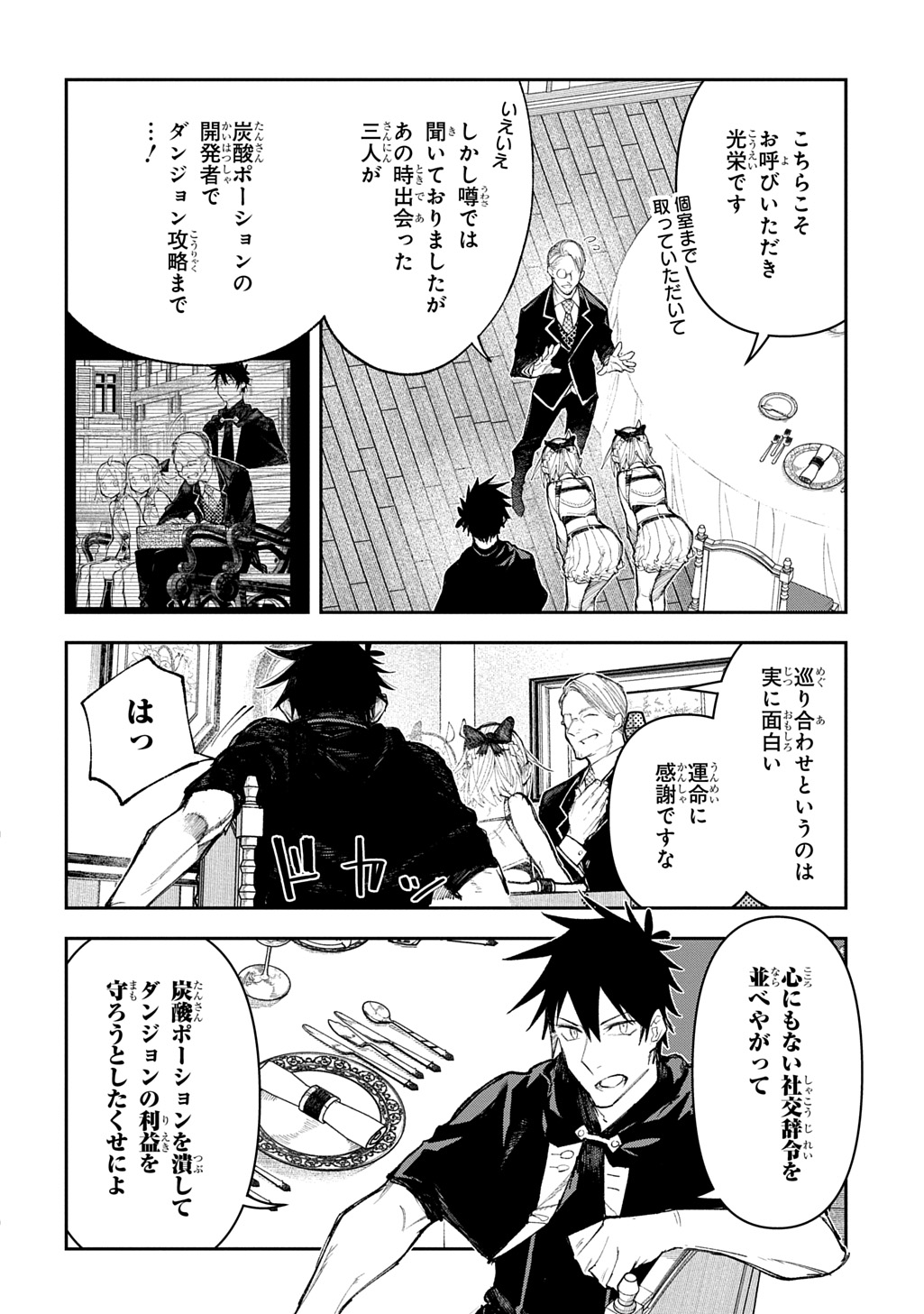 Juunenme, Kikan wo Akirameta Tenisha wa Imasara Shujinkou ni naru Chap 13 - Next Chap 14