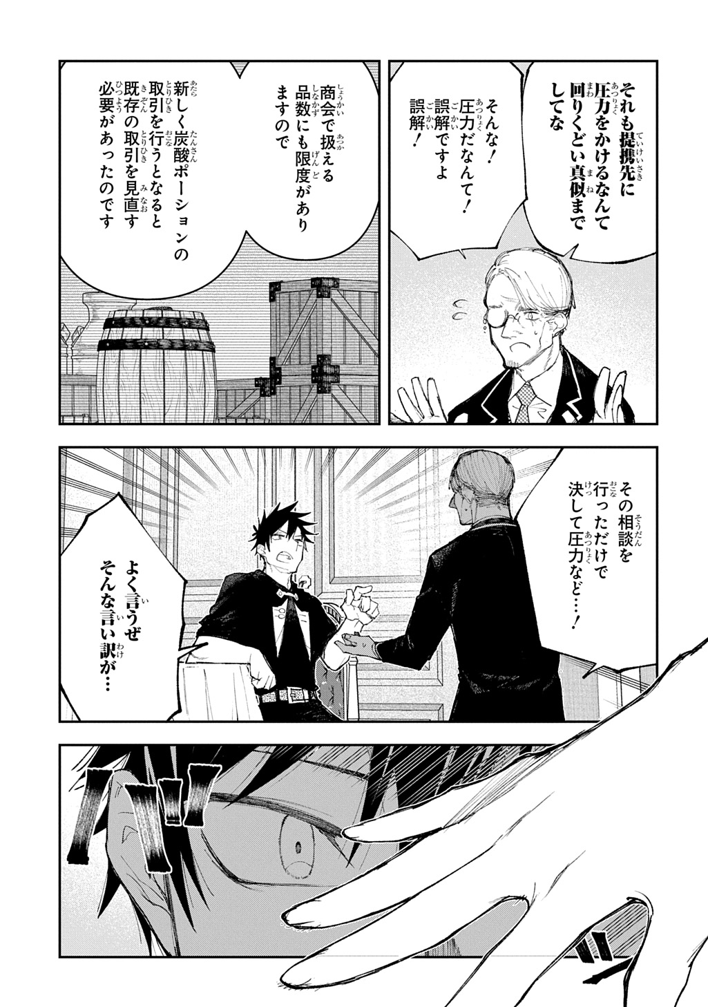 Juunenme, Kikan wo Akirameta Tenisha wa Imasara Shujinkou ni naru Chap 13 - Next Chap 14