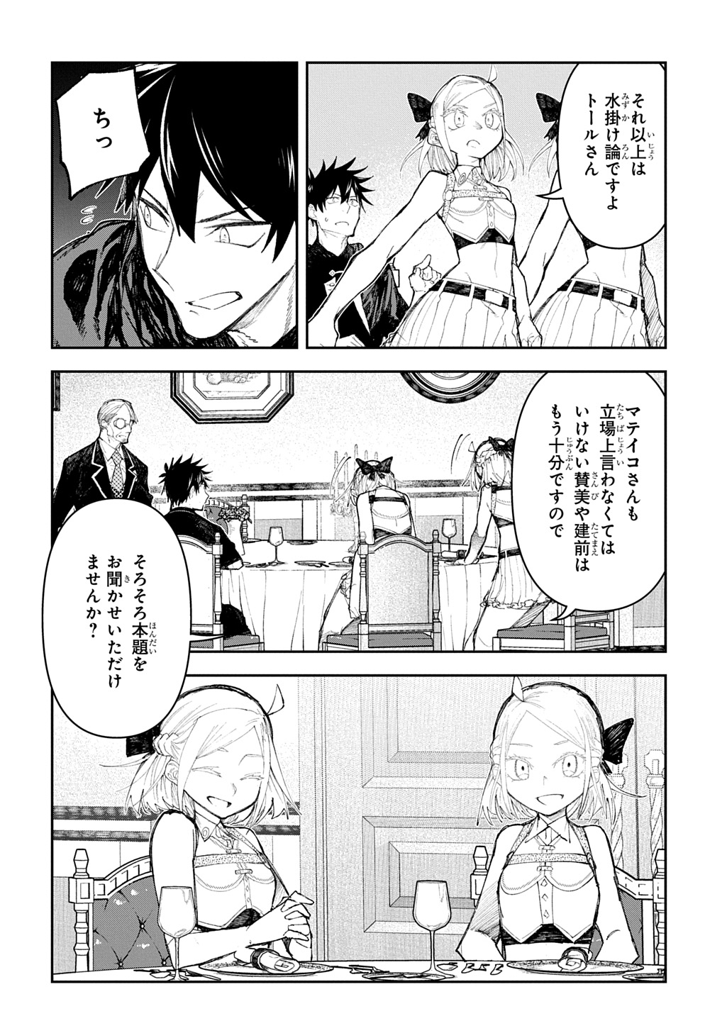 Juunenme, Kikan wo Akirameta Tenisha wa Imasara Shujinkou ni naru Chap 13 - Next Chap 14