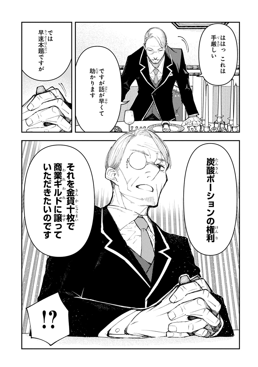 Juunenme, Kikan wo Akirameta Tenisha wa Imasara Shujinkou ni naru Chap 13 - Next Chap 14