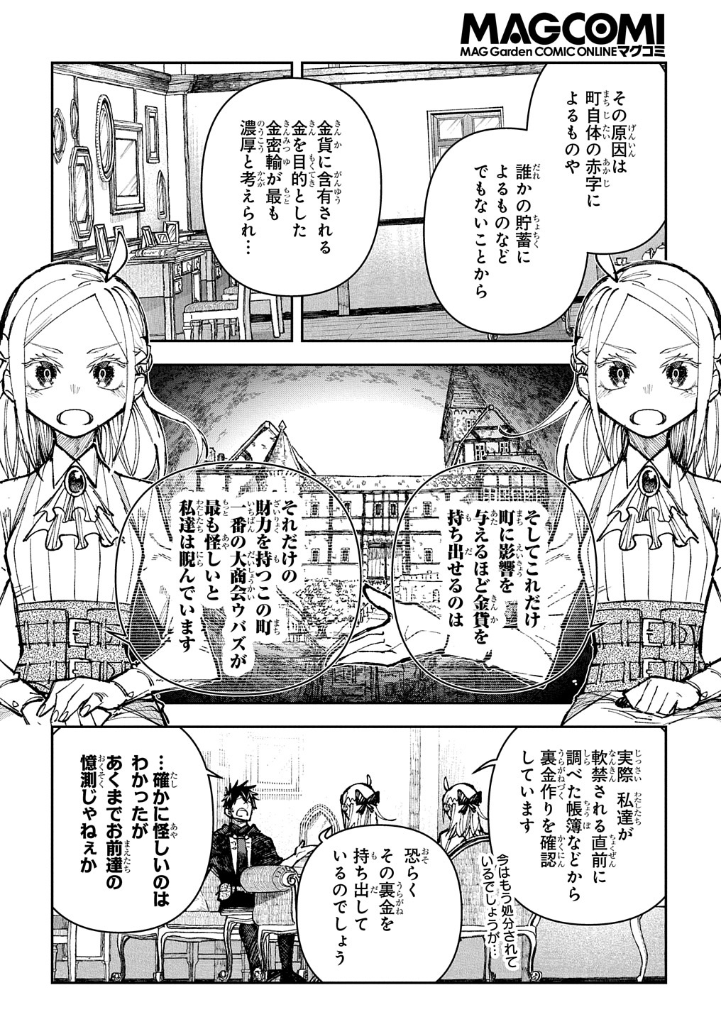 Juunenme, Kikan wo Akirameta Tenisha wa Imasara Shujinkou ni naru Chap 2 - Next Chap 3