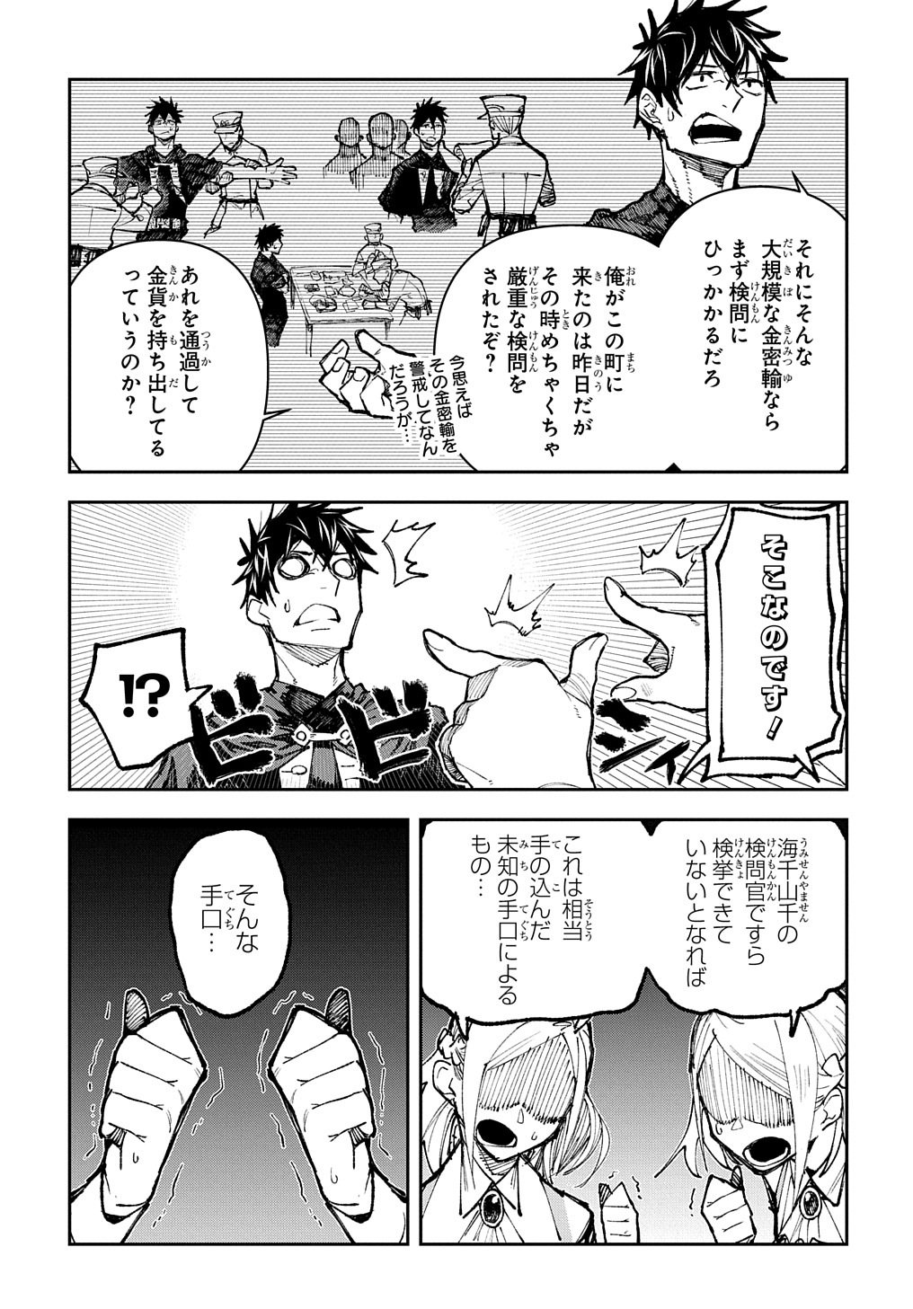 Juunenme, Kikan wo Akirameta Tenisha wa Imasara Shujinkou ni naru Chap 2 - Next Chap 3