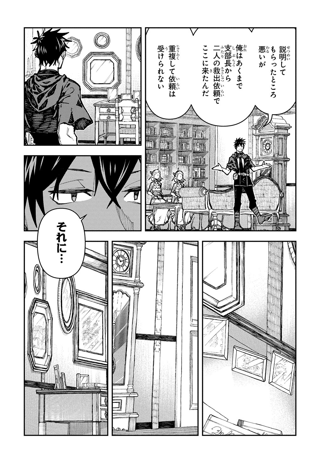 Juunenme, Kikan wo Akirameta Tenisha wa Imasara Shujinkou ni naru Chap 2 - Next Chap 3